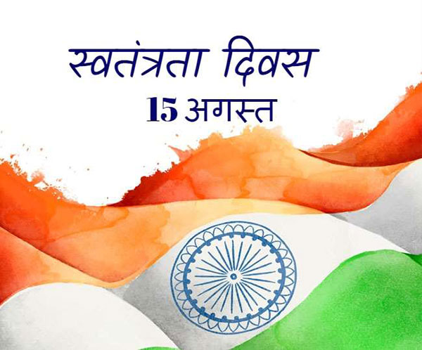 बड़सर में मनाया जाएगा राज्य स्तरीय स्वतंत्रता दिवस समारोह