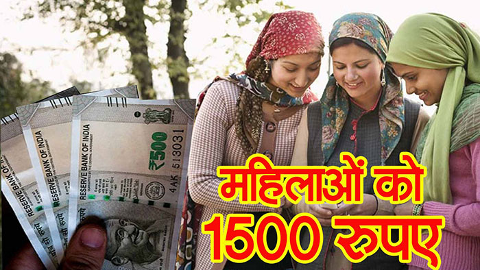बड़ा भंगाल की सभी पात्र महिलाओं को प्रतिमाह मिलेंगे 1500 रुपए