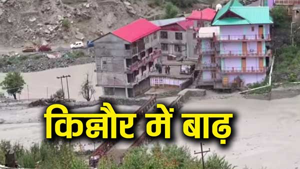 किन्नौर के लिप्पा गांव में बाढ़ से पुल सहित कई घरों को खतरा