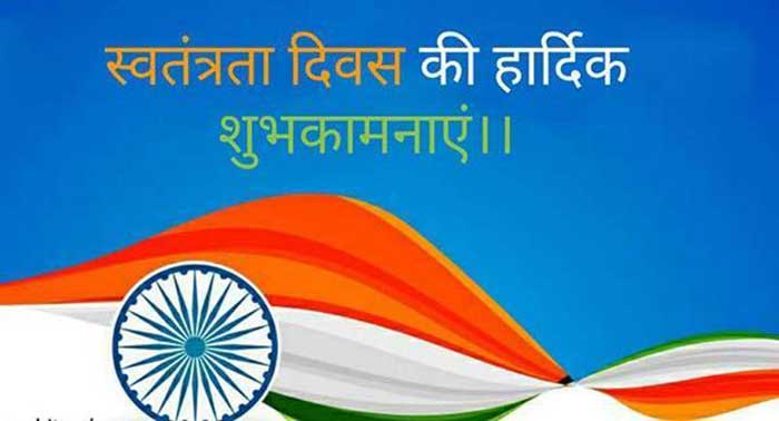 बड़सर में मनाया जा रहा 80वां राज्यस्तरीय स्वतंत्रता दिवस समारोह